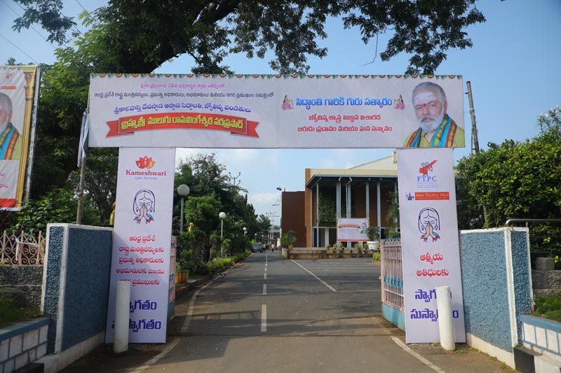 Sri Mulugu Ramalingeshwara Varaprasad Siddhanti was honoured with Jyotishyasastra Vignana Visharadha at Tummalapalli Kalakshetram, Vijayawada (317)